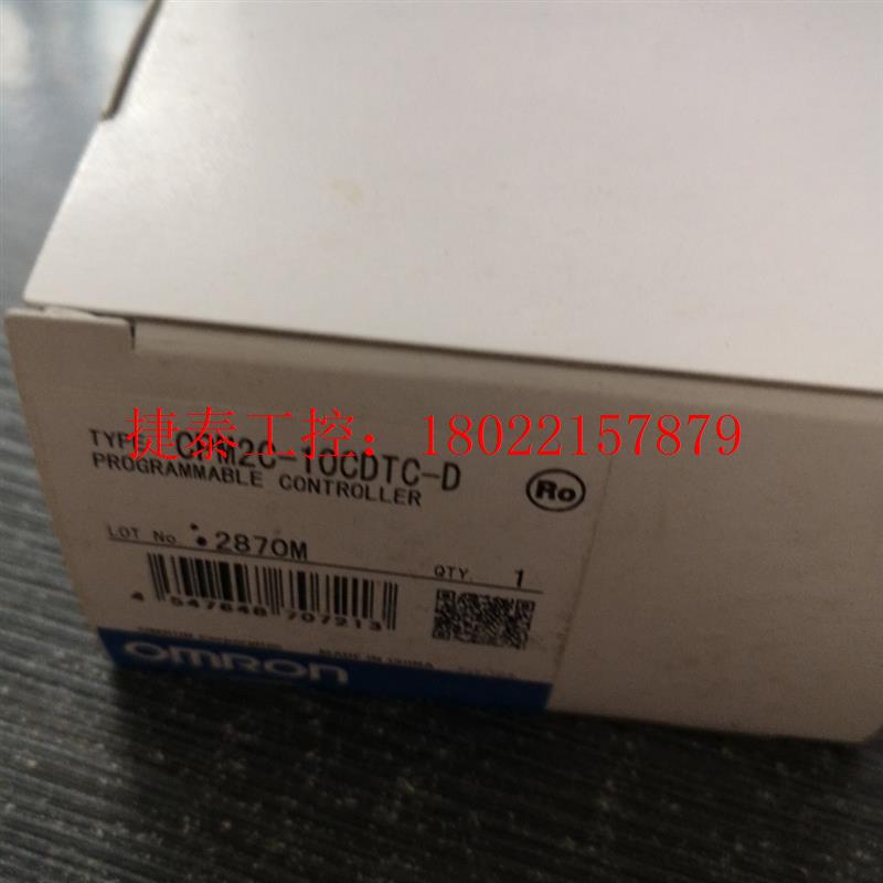 议价 编程器CPM2C-10CDTC-D