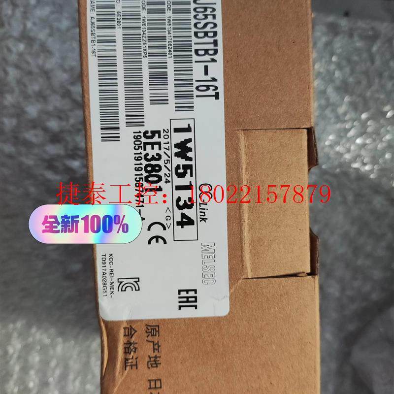 议价 三菱远程模块AJ65SBTB1-16T,全新原装正品,别拿假
