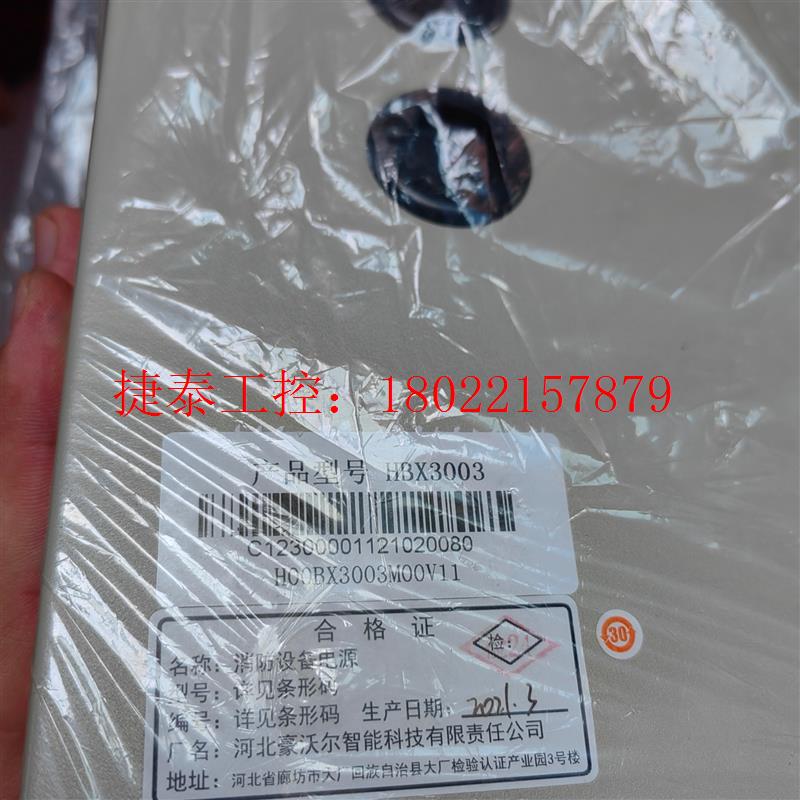 议价 北京箱式电源型号HBX3003  30A全新原装未使用