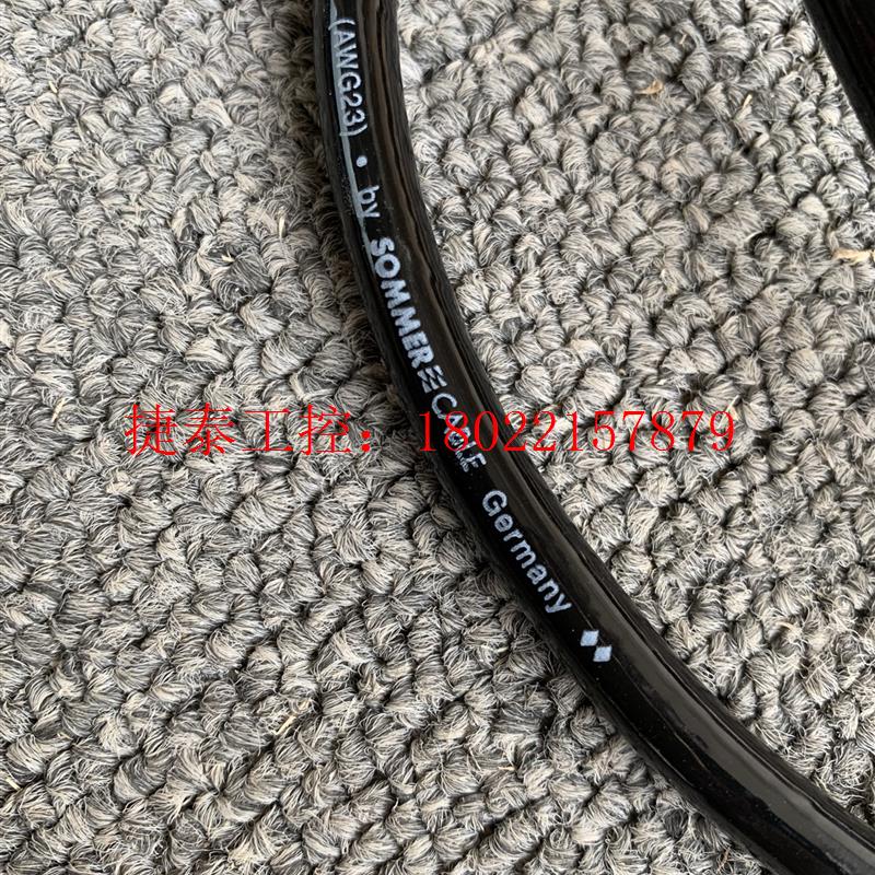 议价 sommer Aqua 黑水xlr平衡线发烧卡农线