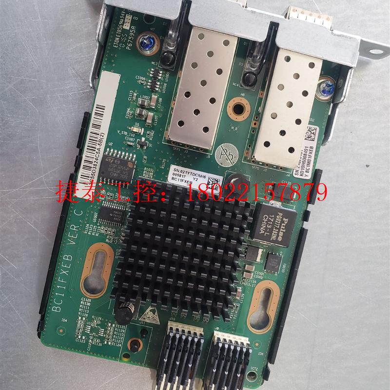 议价 华为x520板载网卡双口万兆光口 华为1288V3 V2 v