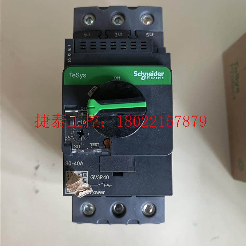 议价 GV3P40 ,GV3P50,GV3P65电动机断路器