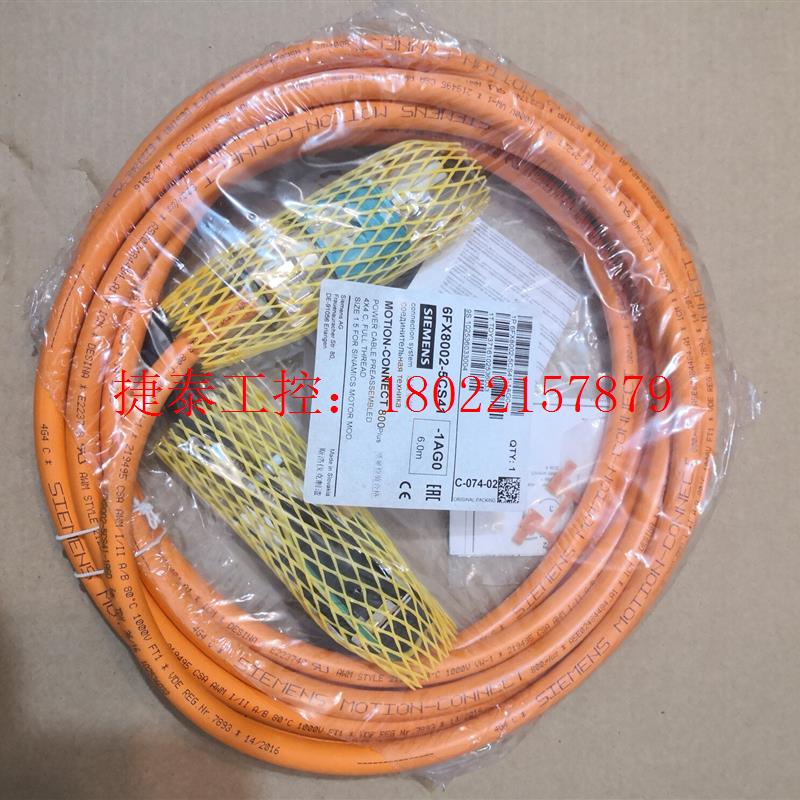 议价 Siemens 6FX8002-5CS41-1AG0