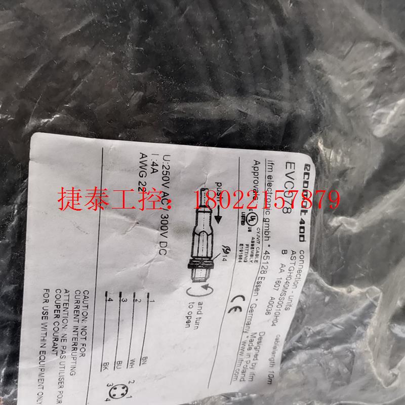议价 原装德国电缆EVC078没开封只有一条包邮