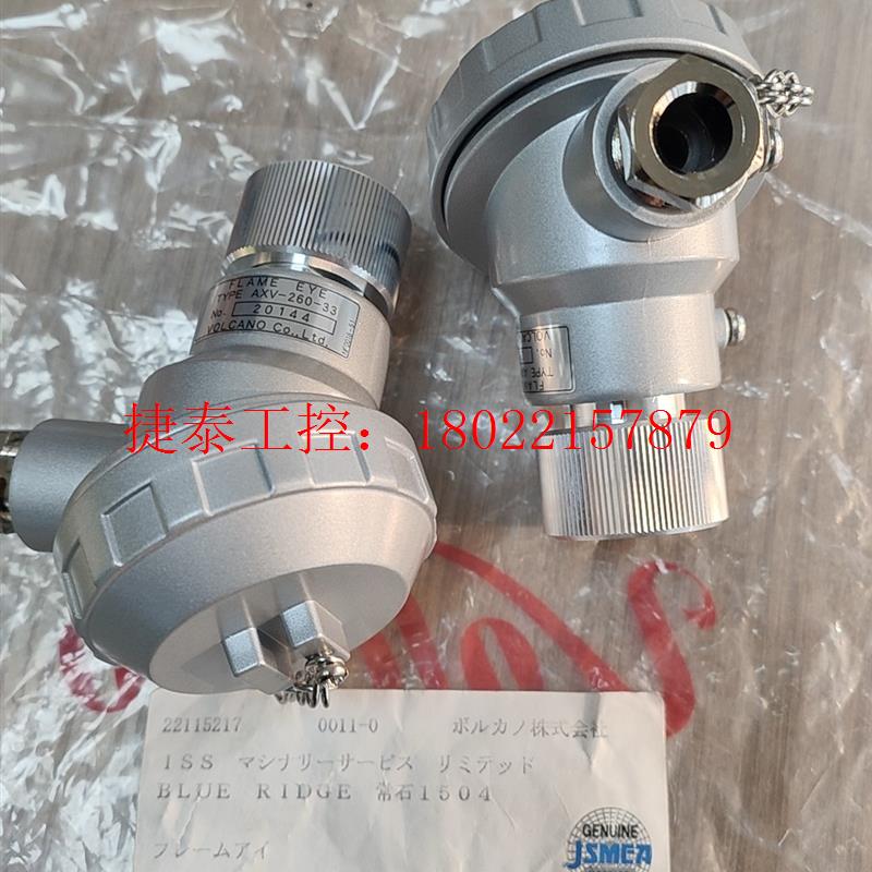 议价 AXV-260-33火眼,FLAME EYE日本VOLCAN