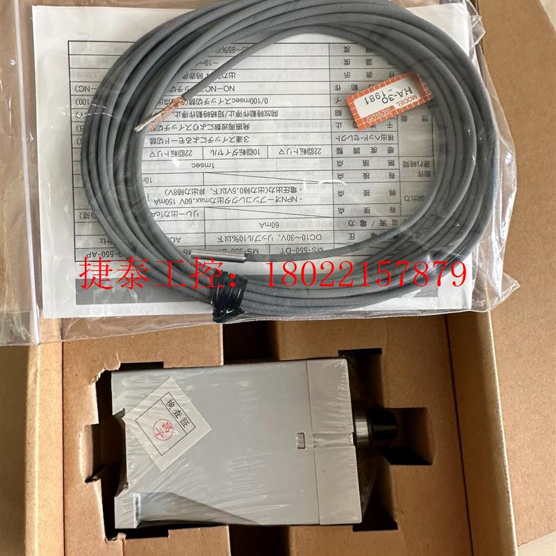议价 SENTEC MS-550AP HA-30-1981 日本传