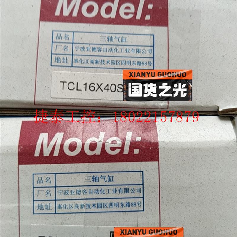 议价 TCL16X40S   气缸