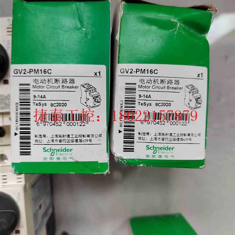 议价 电动机断路器GV2-PM16C数量:9只(6只全新无包