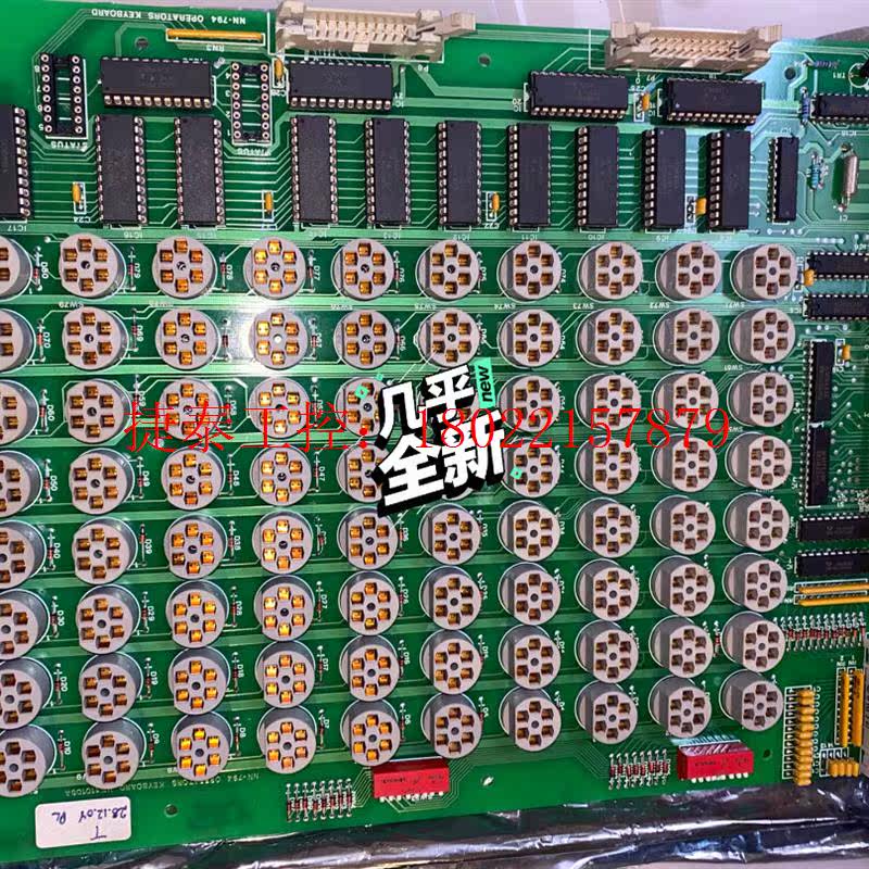 议价 Norcontrol  operators keyboard