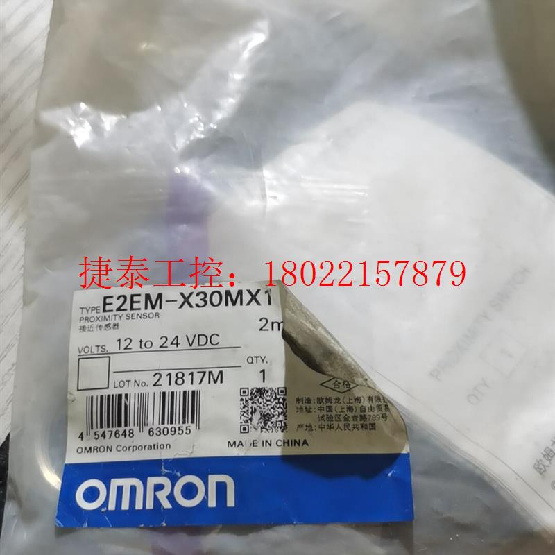 议价 接近开关E2EM-X30MX1   2M
