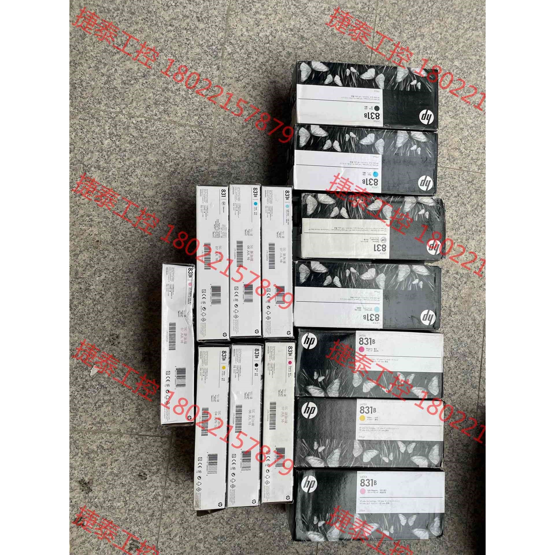 议价 惠普HP831号墨盒