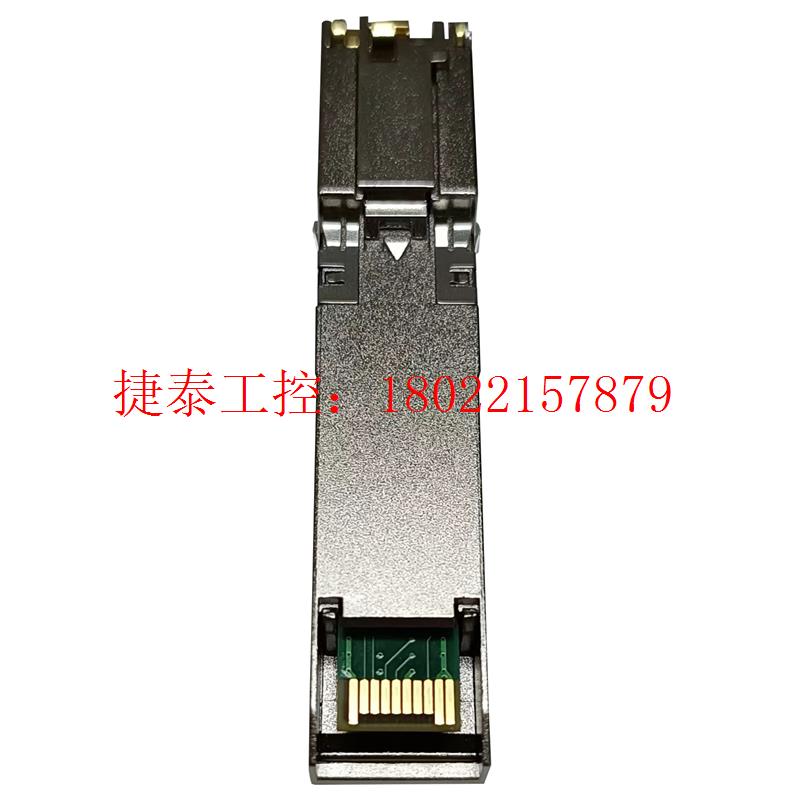 议价 万兆RJ45电口模块 10G/5G/2.5G/1G自适应RJ