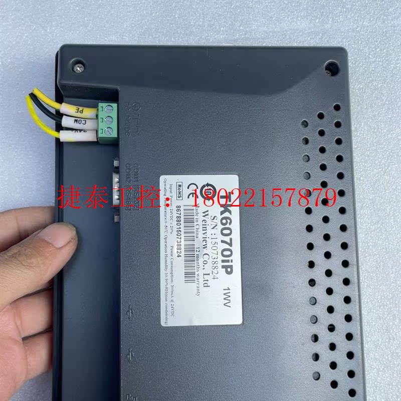 议价 威纶通触摸屏幕TK670IP