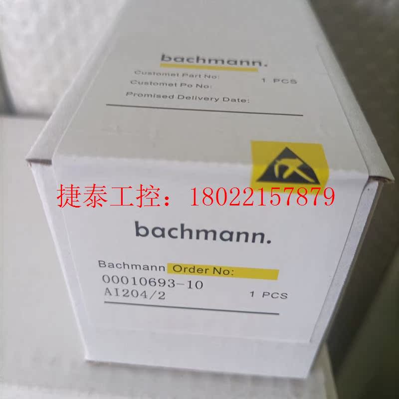 议价 巴赫曼AI204/2 带包装