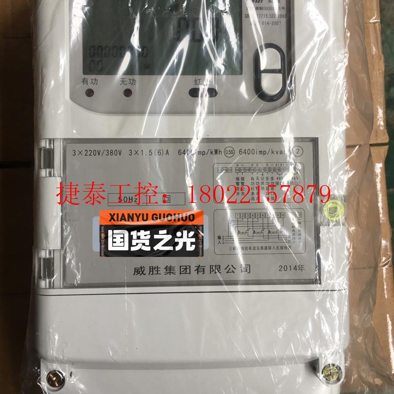 议价 三相四线智能电表DTZ341电表380V三相电表