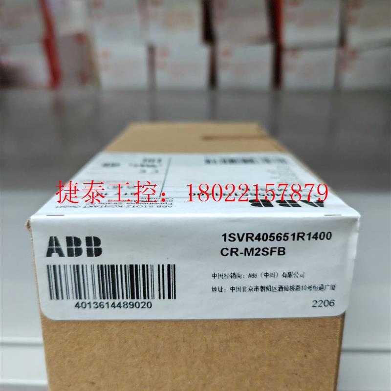 议价 中间继电器底座CR-M2SFB 大量现货 特价清仓,原