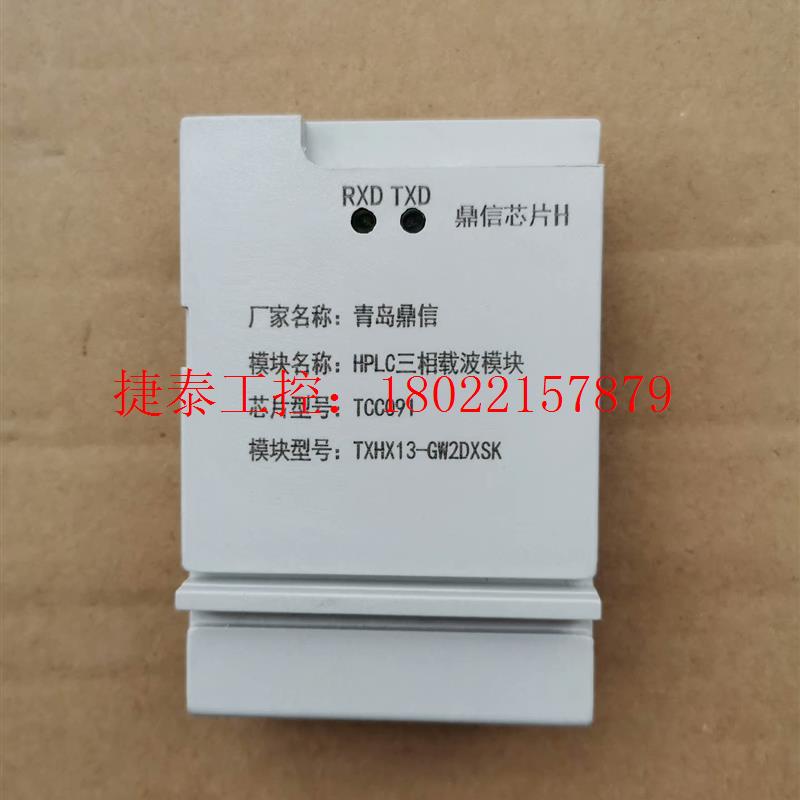 议价 全新v2hplc三相模块,互联互通带电容,工程剩余,带包