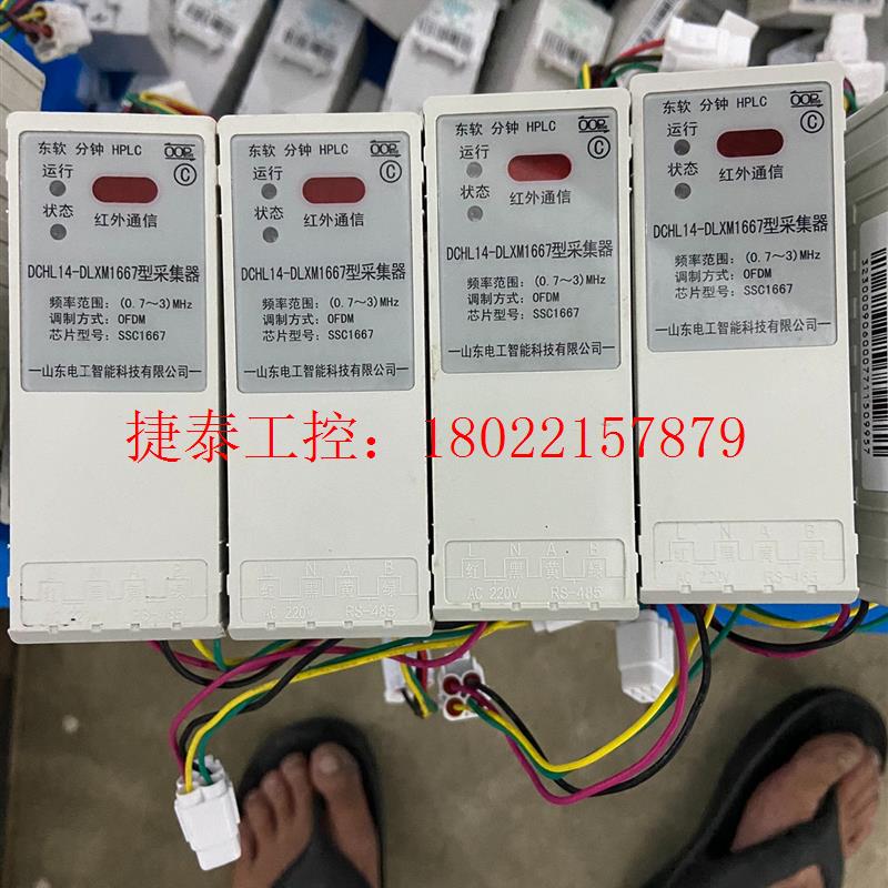 议价 拆机HPLC采集器 型号:DCHL14-GDC610