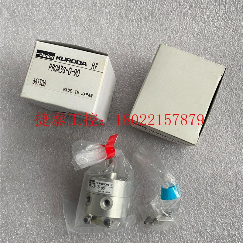 议价 黑田精工气缸PRNA3S-90-90 PROA3
