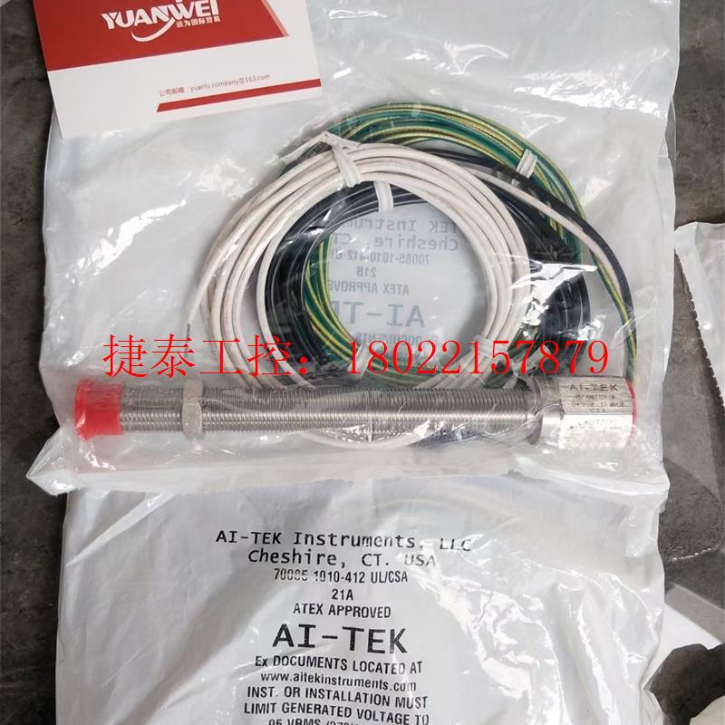 议价 美国AITEK,阿泰克转速传感器,转速探头,70085-10