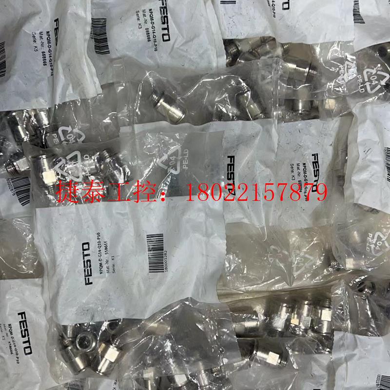 议价 FESTO 费斯托 快插接头 NPQM-D-G14-Q6/Q