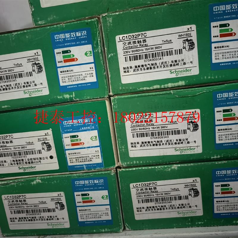 议价 施耐德交流接触器:LC1D32P7C,全新原装