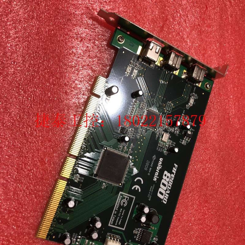 议价 Fireboard 800 TM Unibrain 1394