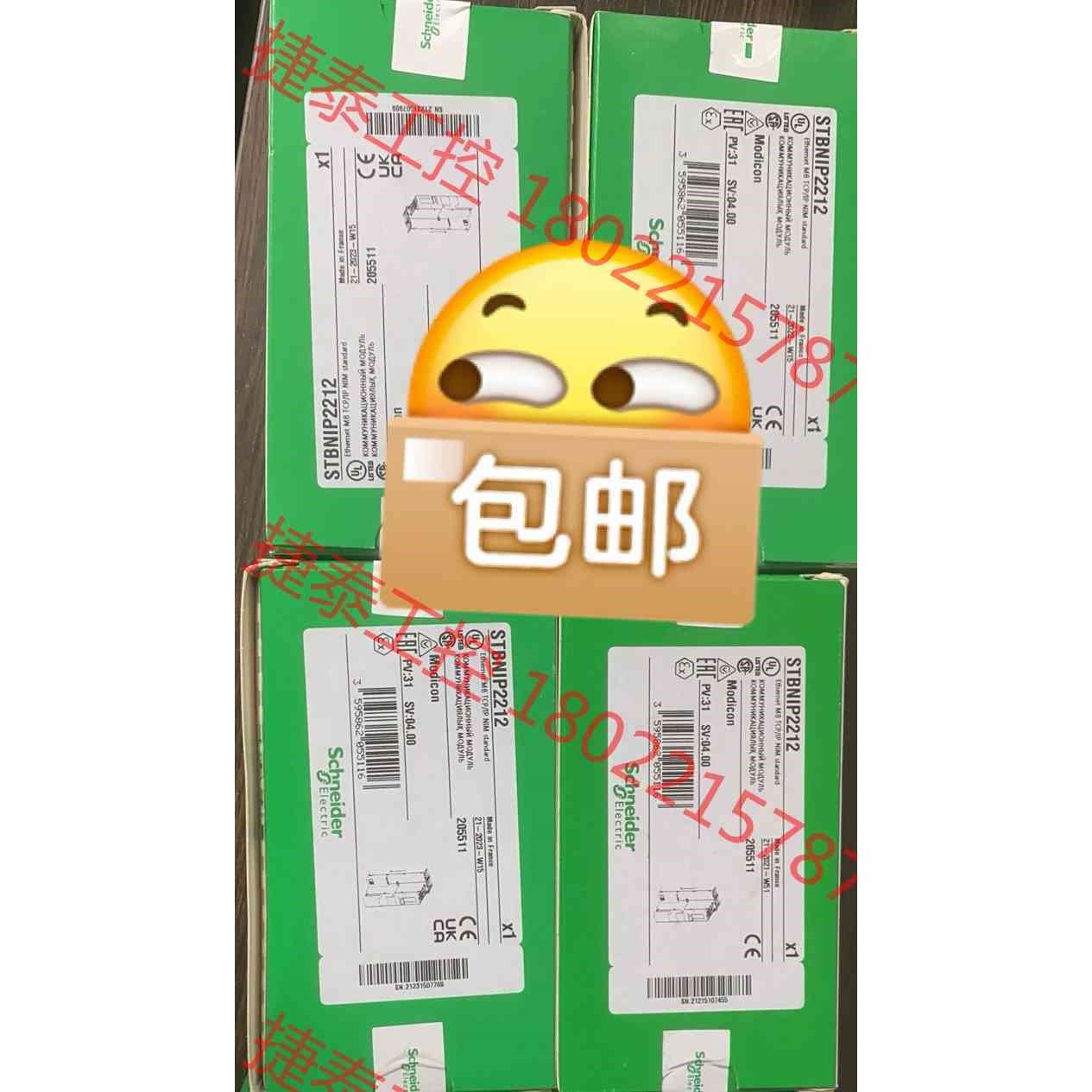 议价 STBNIP2212  STBNIC2212施耐德全新正品