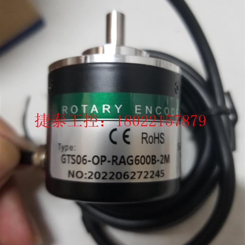 议价 GTS06-0C-RAG1000Z1-2.5M-PH 编码器