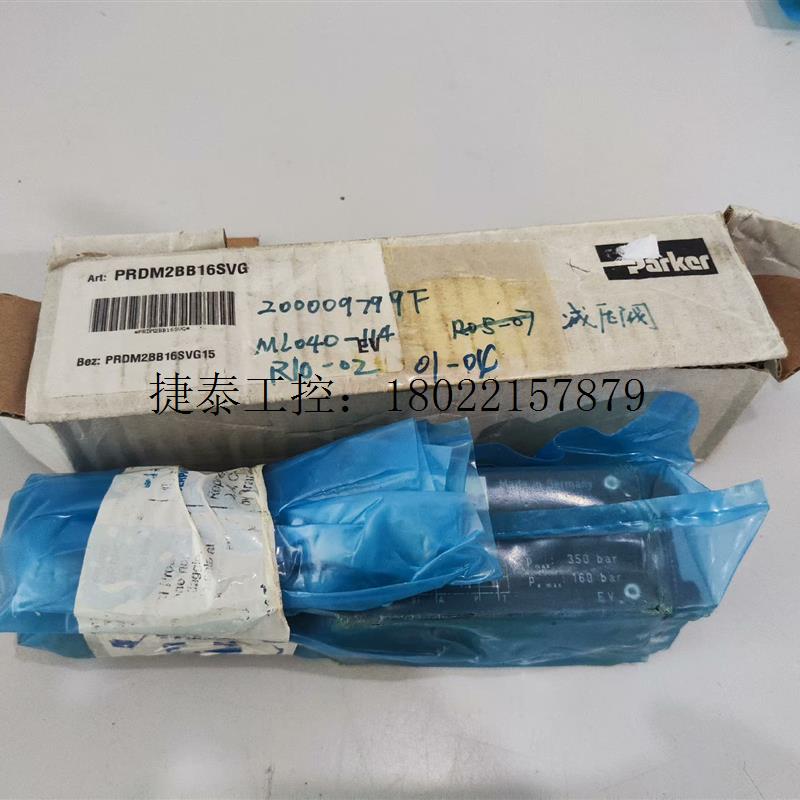 议价 派克减压溢流阀PRDM2BB16SVG15