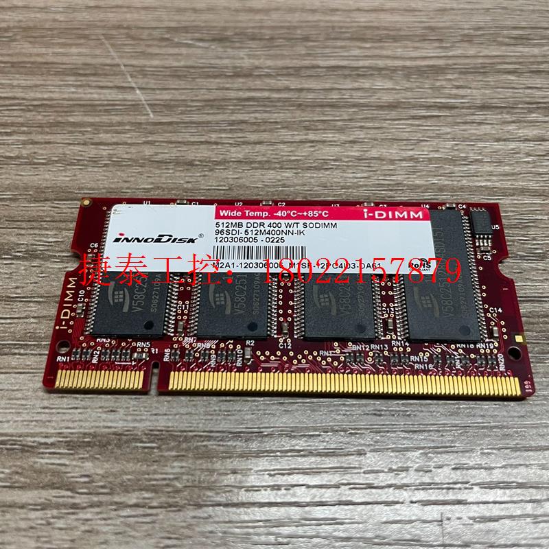 议价 innodisk  宽温 笔记本 内存条