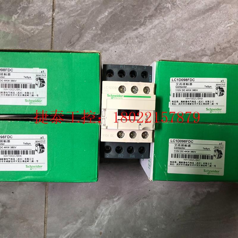 议价 原装正品 全新四级接触器直流 LC1D098FDC L