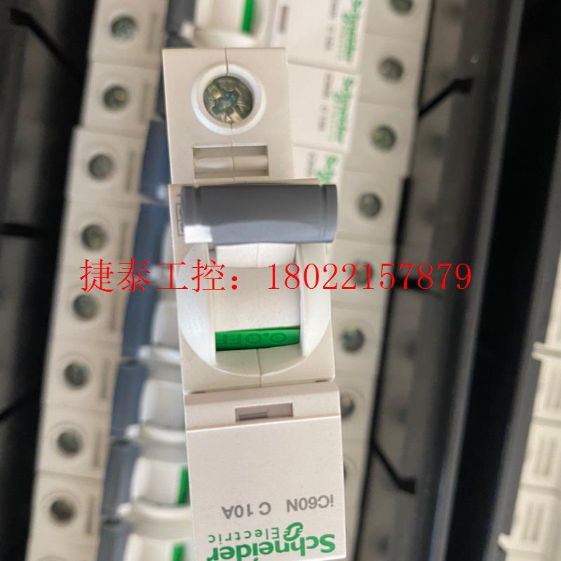 议价 断路器ic60N C 10A全新