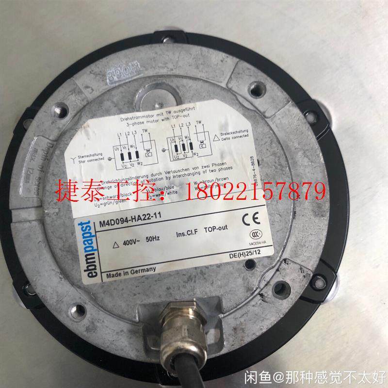 议价 ebmpapst依必安派特离心风机 M4D094-HA-11