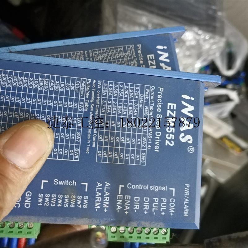 议价 iNAS EZM552,步进电机驱动器,可以充新,现货5个