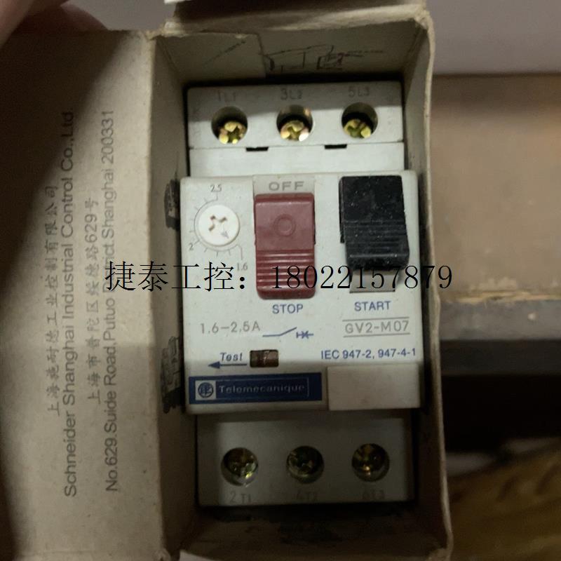 议价 GV2-M07C马达保护器