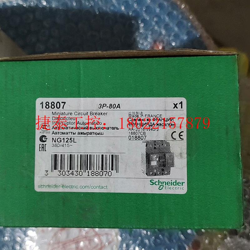 议价 法国进口断路器NG125L C80A 3P,分断能力5