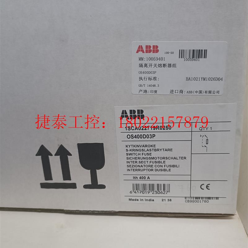 议价 熔断器隔离开关OS400D03P