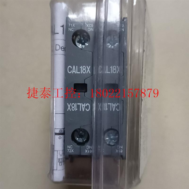 议价 辅助触点 CAL18X-11B  共5盒(10只),打