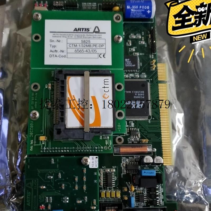 议价   ARTIS CTM-1  刀具监控 控制器