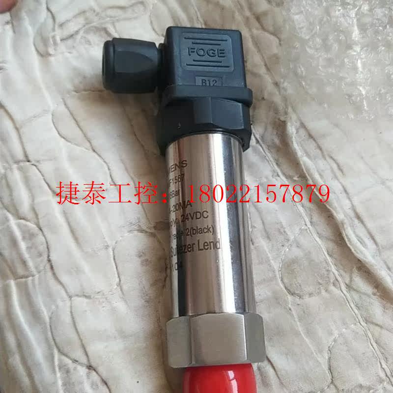 议价 7MF1567液位变送器