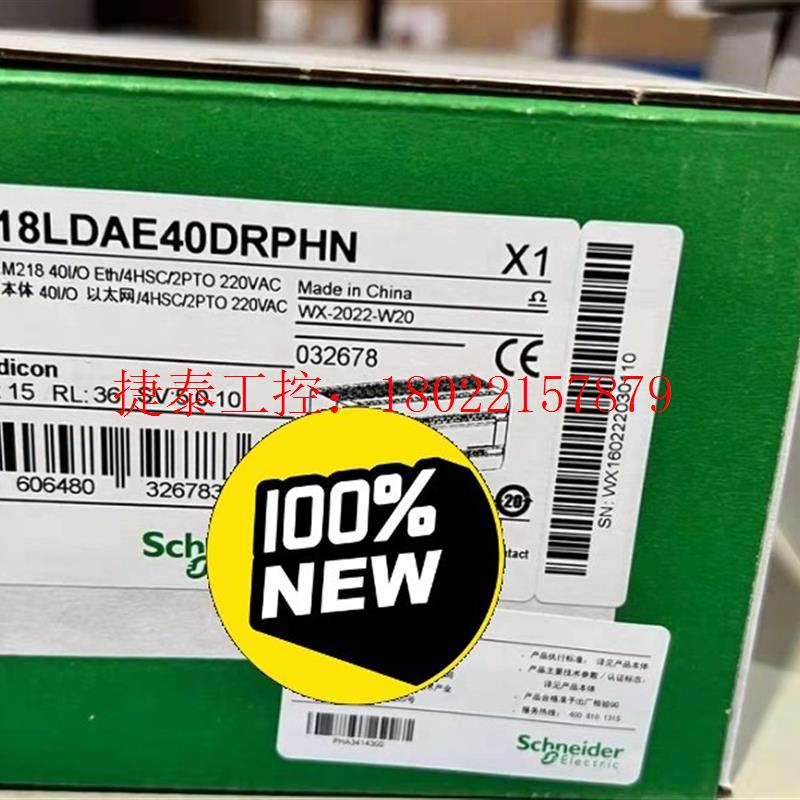 议价 TM218LDAE40DRPHN,全新原装正品现货,有