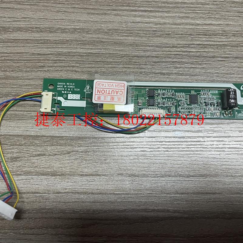议价 双灯大口 高压条 GH001A REV4.0 GH001HB
