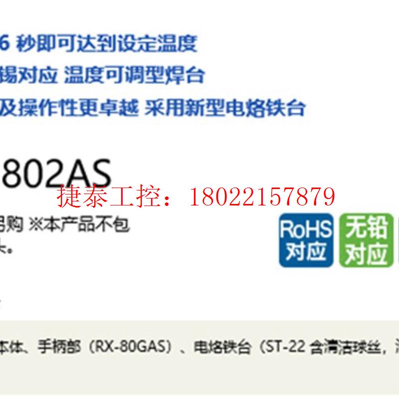 议价 GOOT烙铁头 固特烙铁头 RX-80HRT-BM烙铁头GO