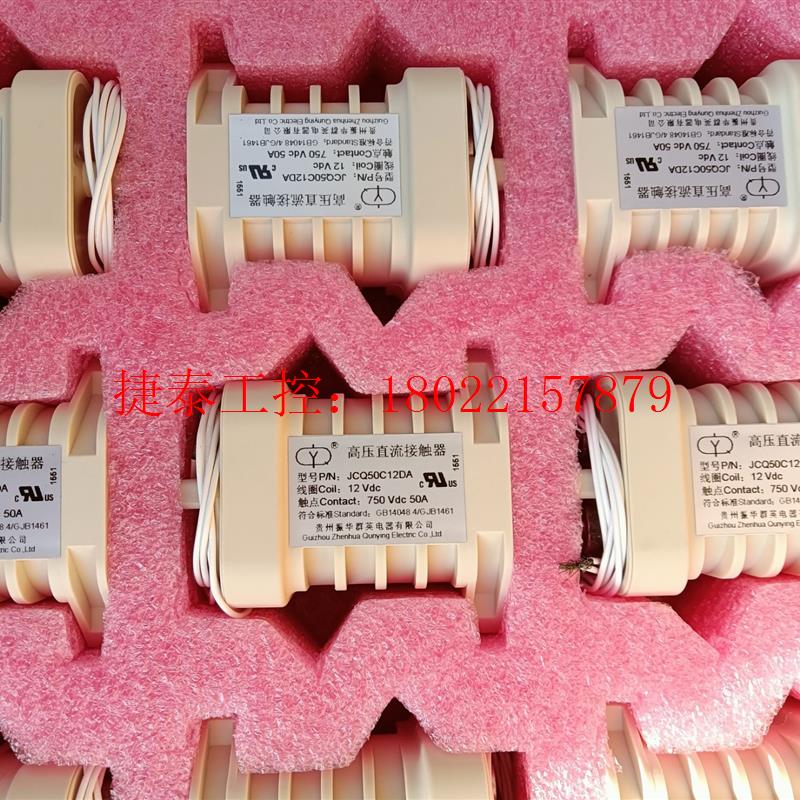 议价 大量50a 100a 250a 350a继电器线圈12v