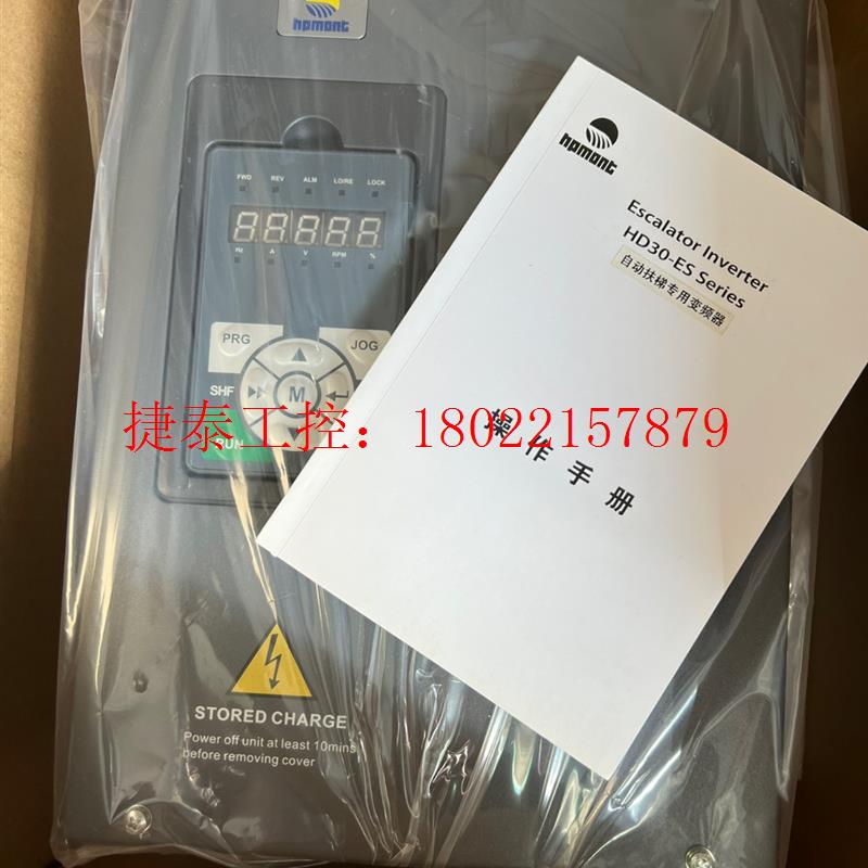 议价 海浦蒙特变频器HD30-4T015-ES1  15KW,正品