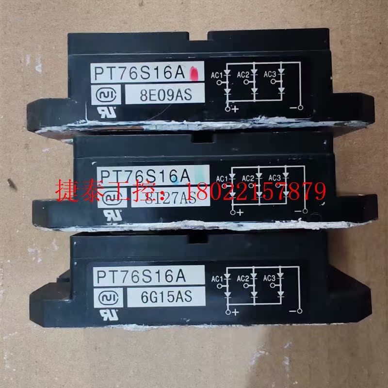 议价 PT76S16A模块 整流模块 现货拆机件5块  实物图拍摄