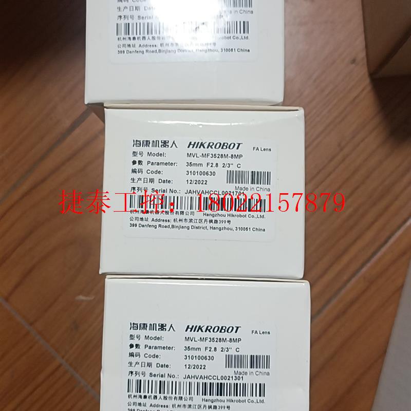 议价 机器人MVL-MF3528M-8MP