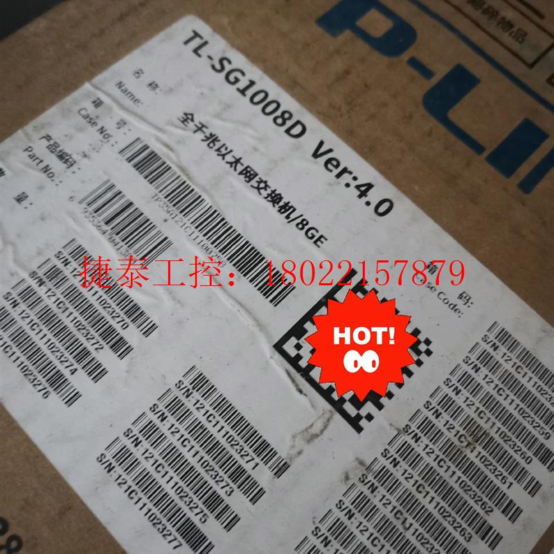 议价 全新-Link SG1008D全千兆8口铁壳交换机,铁壳