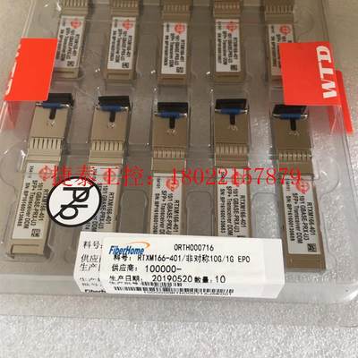 议价 全新原包WTD RTXM166-401 万兆非对称10G